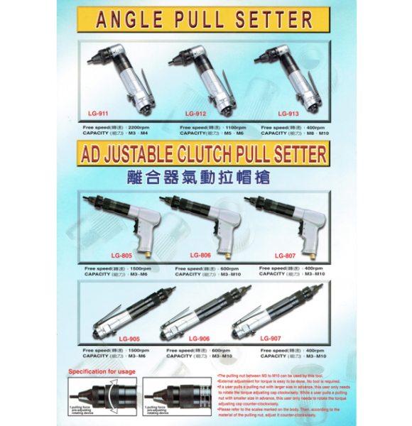 離合器氣動拉帽槍